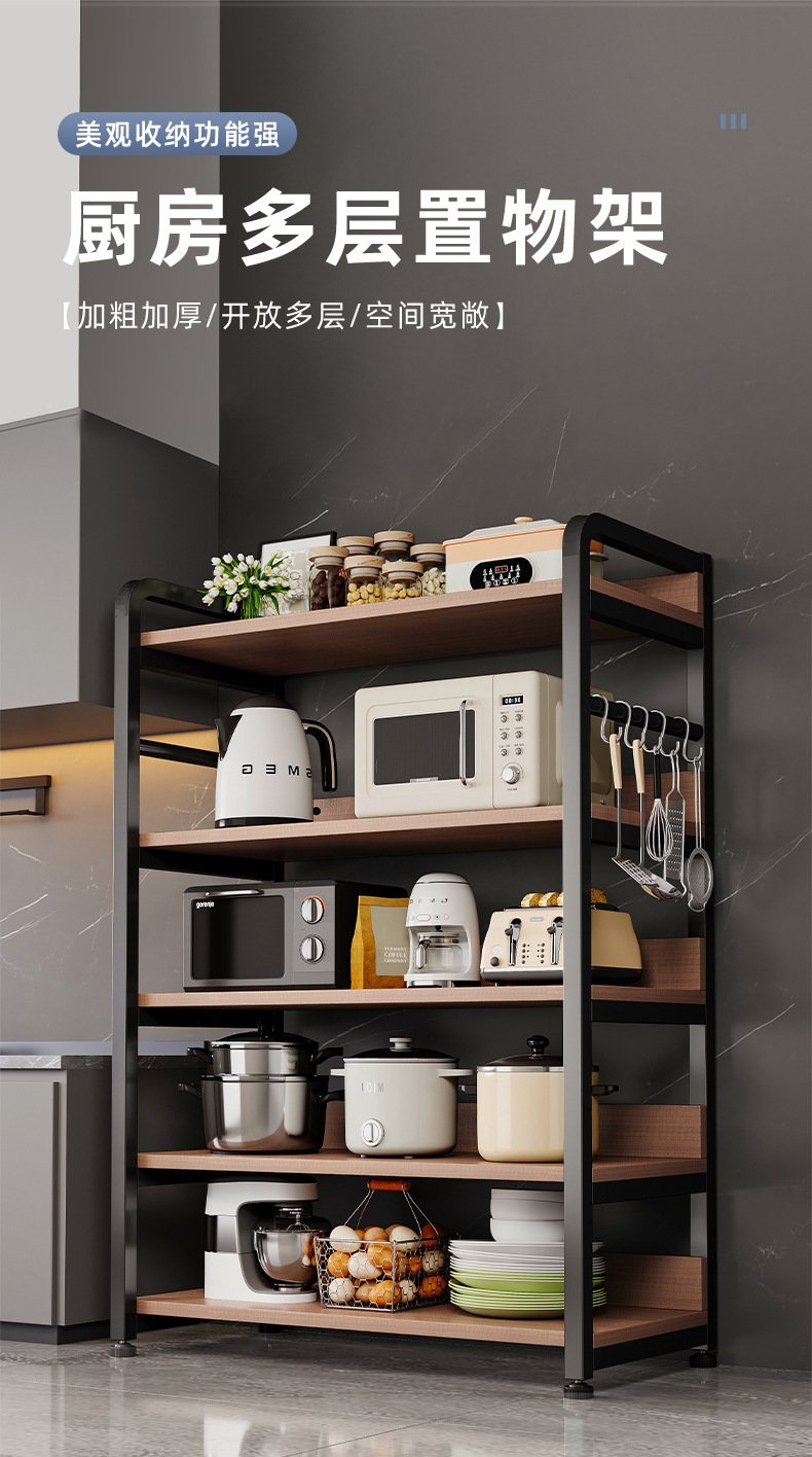 复制_货架多层收纳整理架厨房多功能置物架落地微.jpg
