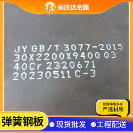 40Cr合金钢板切割20mm火焰切割加工打孔热轧钢板 42CRMO合金钢板