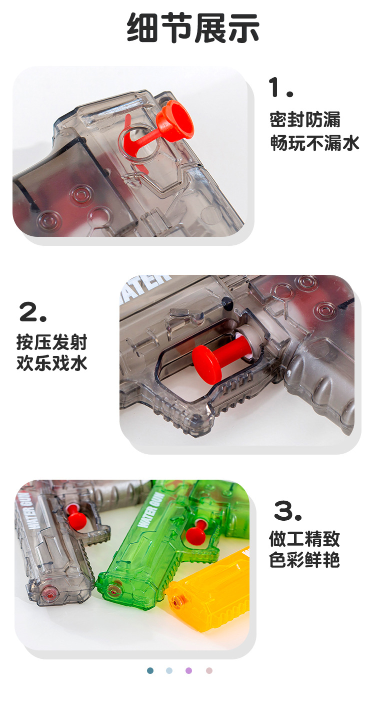 炫酷迷你水枪_08.jpg
