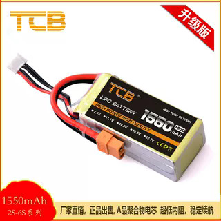 TCB航模锂电池1350/1550mAh150C高倍率遥控车船4SFPV穿越无人机6S