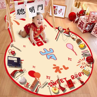 T形抓周地垫一周岁用品布置地毯宝宝小孩生日抓阄地毯儿童爬爬垫