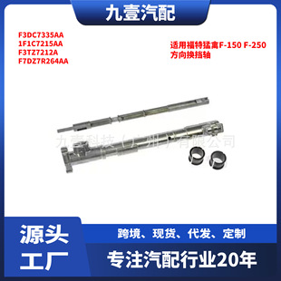 F3TZ-7L278-A�m�ø�������F-150����Q���S1F1C-7215-AA 905-102