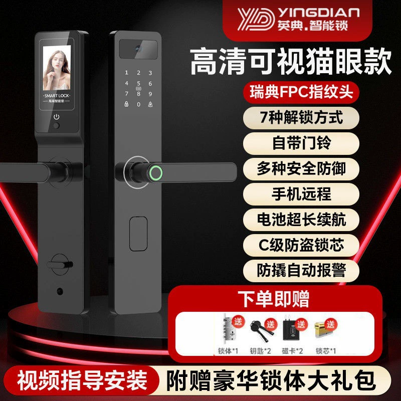 Yingdian smart fingerprint door lock home anti-theft door electronic lock smart lock password lock rental house entrance door lock