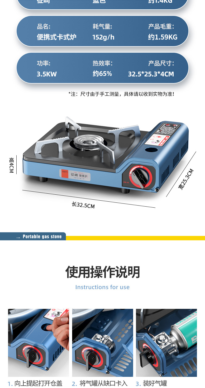 卡式炉详情 (21).jpg