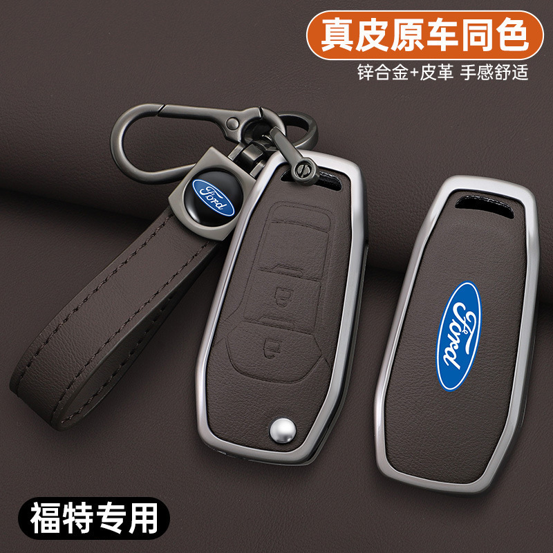 Old Ford Mondeo Key Set 13-17 Ruijie Erez Shake Road Special Car Buckle Shell Men