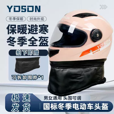 Motosiklet kaskı (dəbilqə) – Trade Electric Vehicle Helmet Men's - pink-double-vents-removable-scarf
