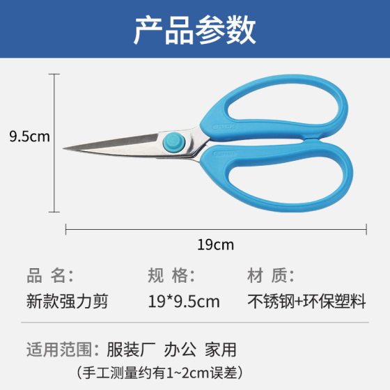 Original Jack strong scissors stainless steel pointed scissors tailor household scissors clothing leather fabric thread cutting head