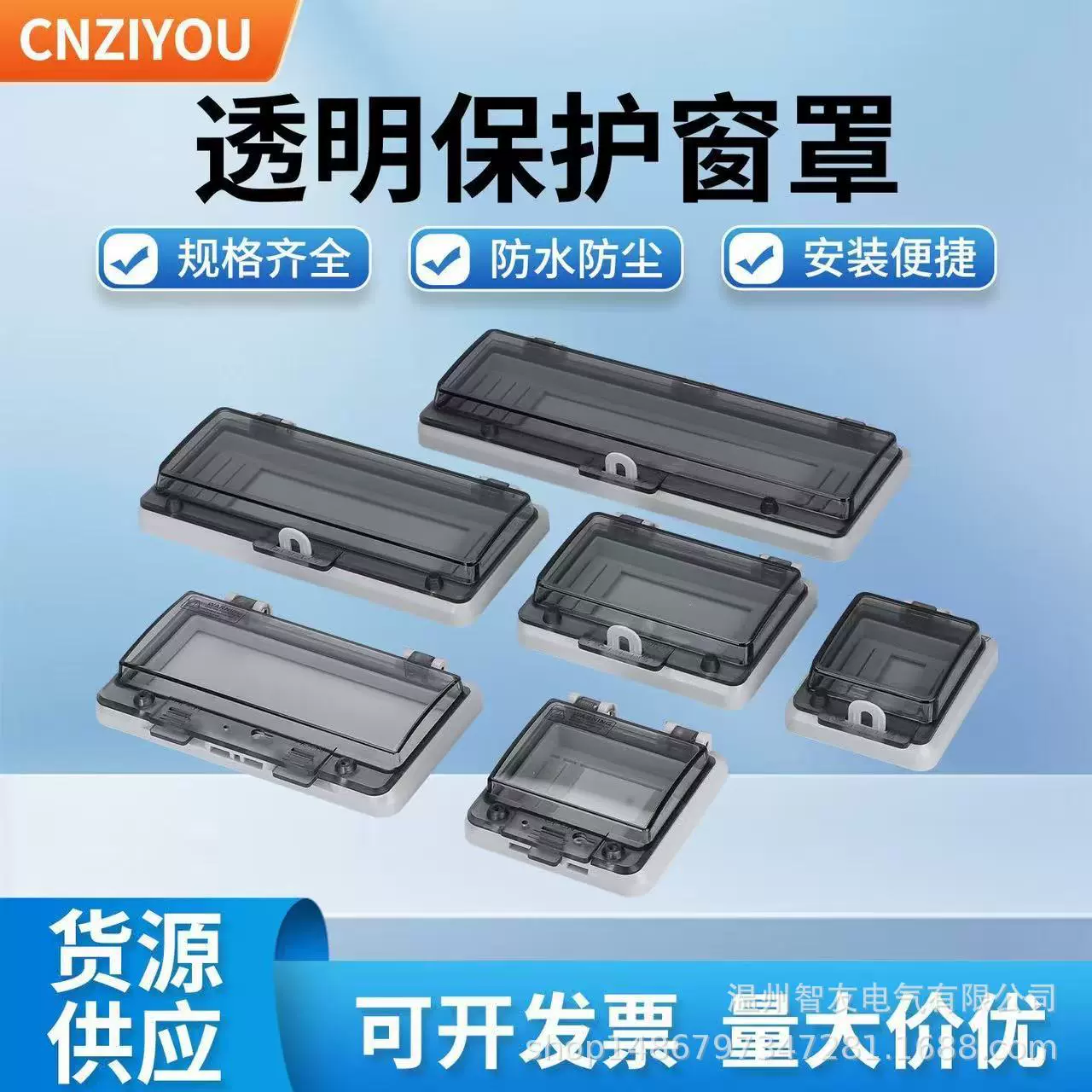 透明防护罩 IP67级防水防尘 工业设备/户外灯具通用防护壳