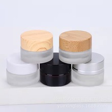 5g磨砂玻璃膏霜瓶化妆品分装瓶便携眼霜瓶磨砂带盖小样空瓶面霜