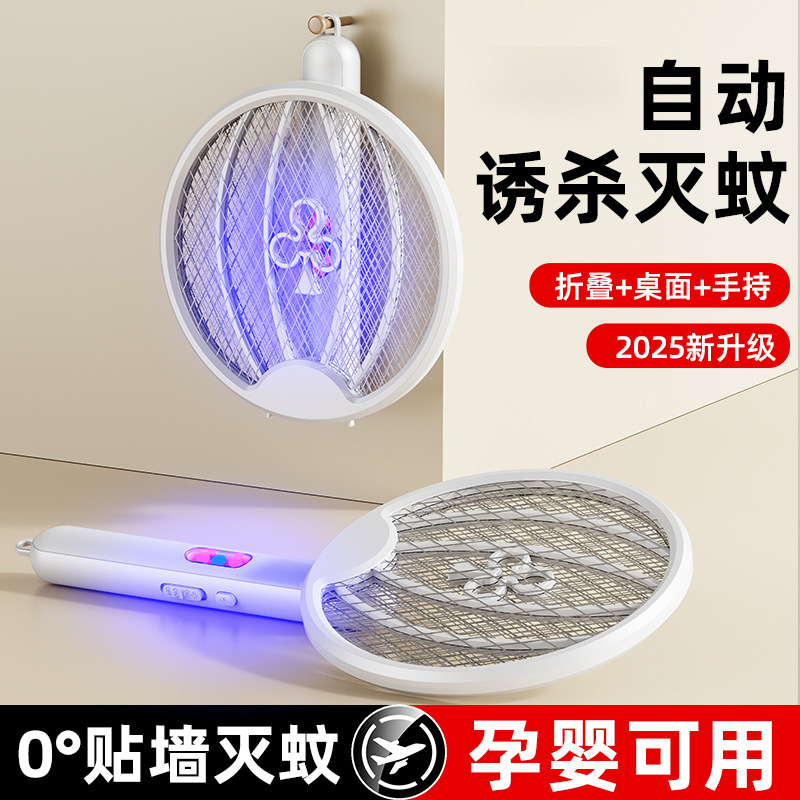 Foldable Electric Mosquito Swatter, Rechargeable Handheld Electric Fly Swatter, Household Mosquito Trap, USB Charging, Wall-Mounted Electric Mosquito Swatter Foldable Electric Mosquito Swatter, Rechargeable Handheld Electric Fly Swatter, Household Mosquito Trap, USB Charging, Wall-Mounted Electric Mosquito Swatter