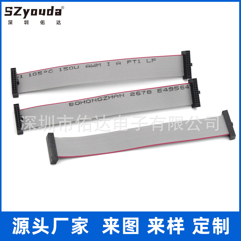 红边灰排1.27mm2678/51压线头IDC-FC排线5P10P15P20P显示屏端子线