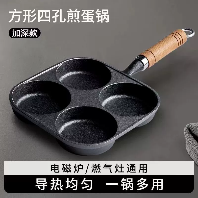 Cast Iron Four-Hole Egg Frying Pan, Deepened Dumpling Mold for Egg Cakes, Breakfast Egg Cooker