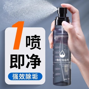 Yee Fish Tank Descaler to Wipe Glass, Remove Scale, Water Stains, Water Alkali, Decontamination, Cleaning and Decontamination