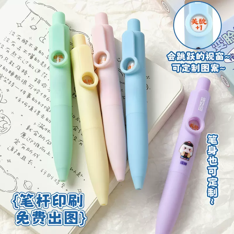 口袋跳跳笔定制笔高颜值按动中性笔迷你口袋款便携式签字广告笔