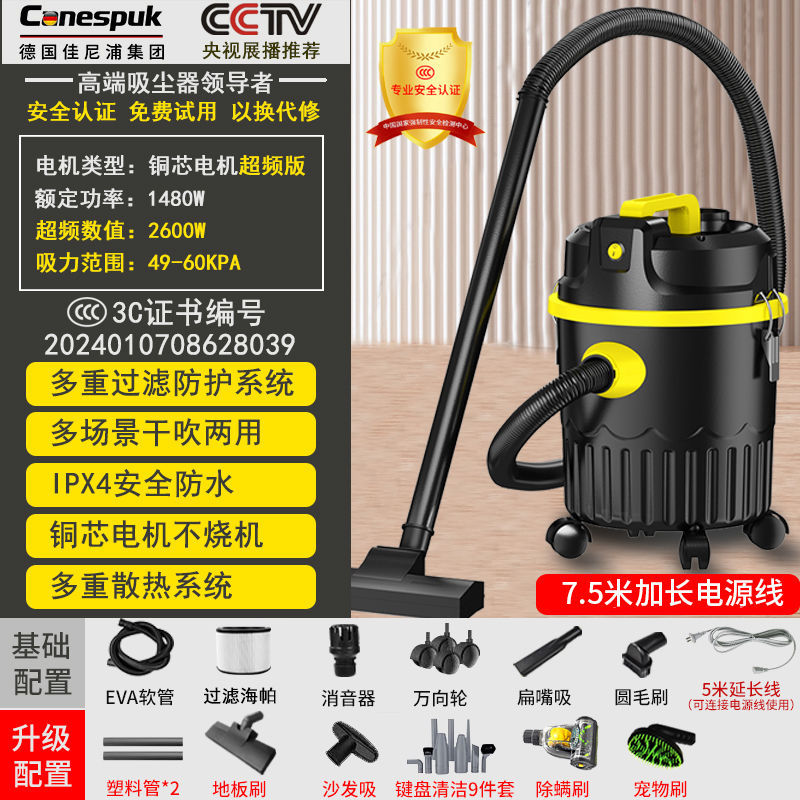 15L [사출성형통] 가정용 진드기 제거 모델