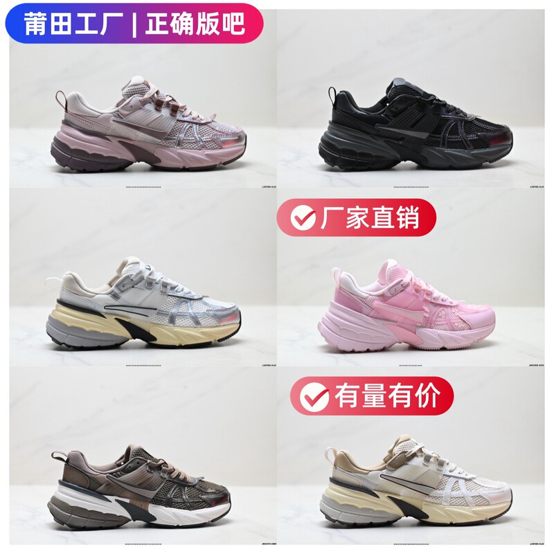 Putian shoes V2K White Silver Runtekk 3XL men's and women's shoes, breathable dad shoes, shock-absorbing, non-slip, low-top running shoes Putian shoes V2K White Silver Runtekk 3XL men's and women's shoes, breathable dad shoes, shock-absorbing, non-slip, low-top running shoes