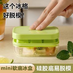 食品级按压硅胶冷冻冰格制冰家用冰块模具神器带盖冰箱迷你小冰格