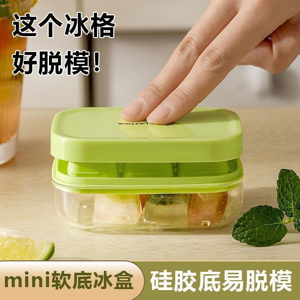 食品级按压硅胶冷冻冰格制冰家用冰块模具神器带盖冰箱迷你小冰格|undefined