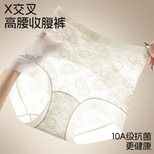 性感蕾丝透明高腰收腹提臀裤塑形塑身无痕内裤女抗菌舒适透气三角