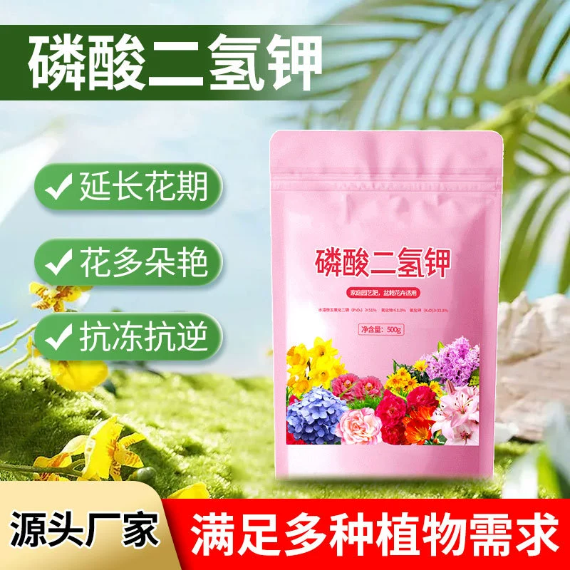 Удобрение для цветов и растений Siweibo, дигидрофосфат калия, водорастворимое, для наружного и внутреннего применения, способствует цветению.