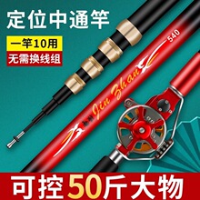 定位中通竿内走线中通鱼竿手竿碳素超轻超硬19调中通杆不剪线鱼杆
