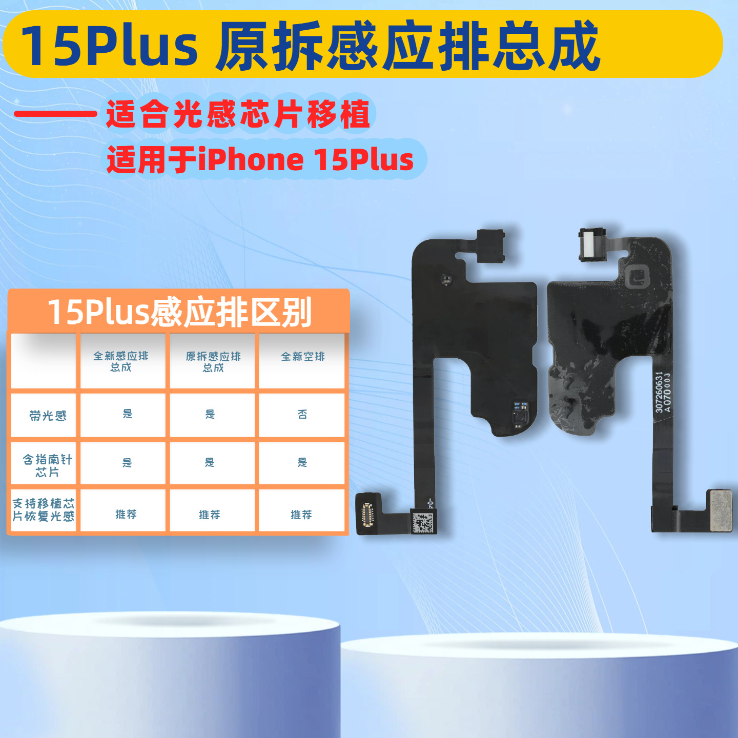 Cable de inducción de auricular, cable de inducción de inundación, cable de inducción de distancia para iPhone