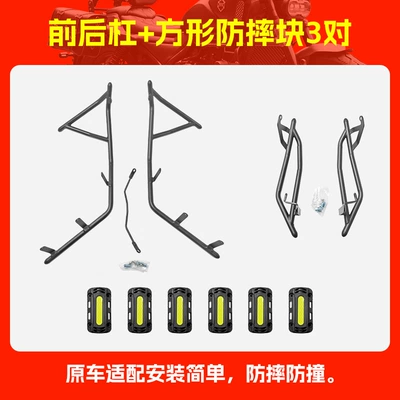 Motorcycle bumper – Bar - front-and-rear-bumpers-3-square-anti-fall-blocks