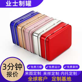 可定长方形首饰礼品包装盒食品马口铁盒翻盖金属包装小方盒