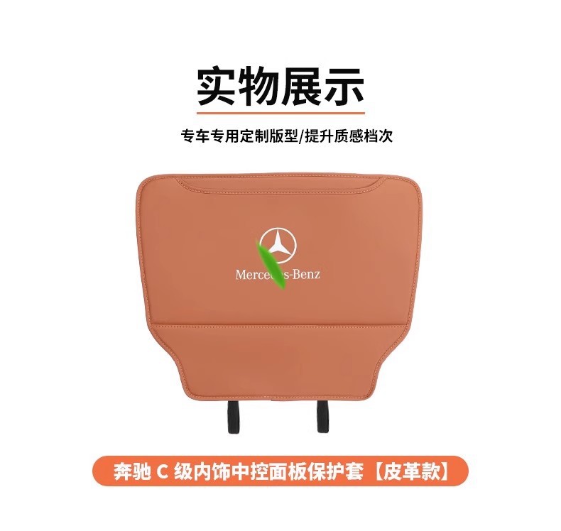 Special Mercedes-Benz Seat Back Kick Protection Stickers for C-Class Glce Rear Row Protection 300L/260L Car Interior Accessories