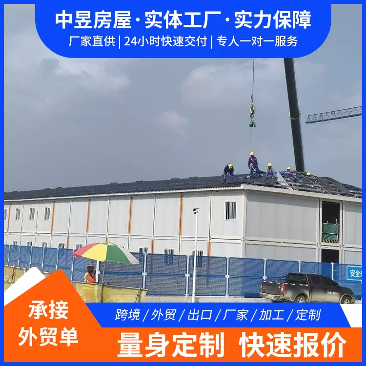 可移动工人宿舍工地项目部打包箱集成房屋集装箱源头厂家住人箱房