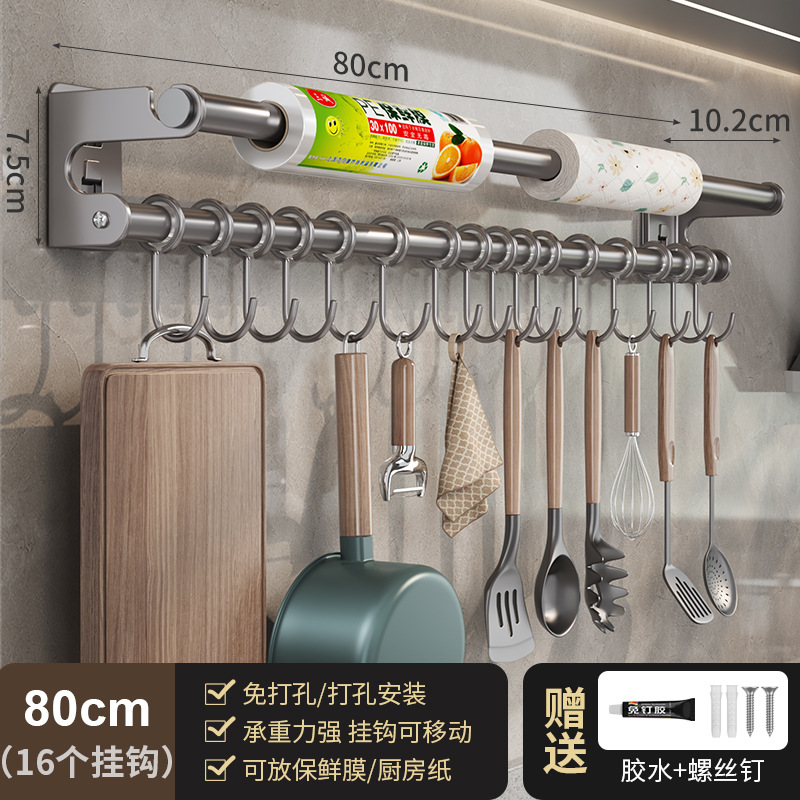 Gray 80cm dual-purpose installation