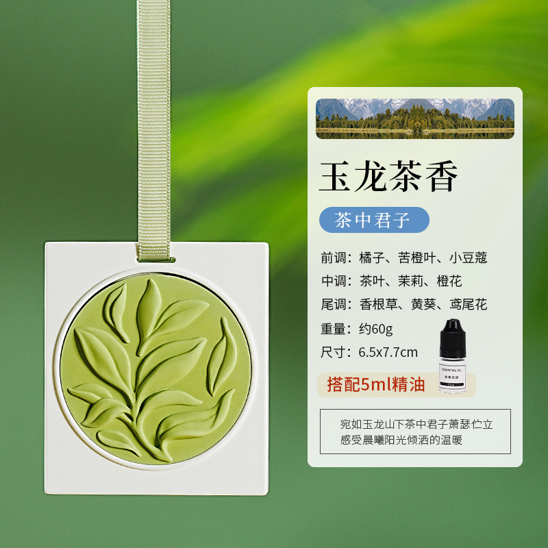 茶系石膏香吊飾 クローゼット用芳香剤 香りタブレット 室内用芳香剤 消臭剤 車内装飾品 車載用長時間持続香料|undefined