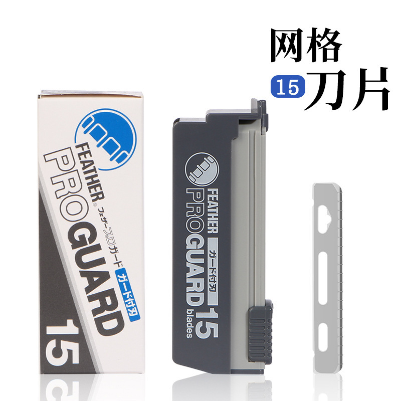 Cross-border Japanese feather blade stainless steel scratch-resistant grid blade push-pull box 15-piece shave eyebrow shaving knife