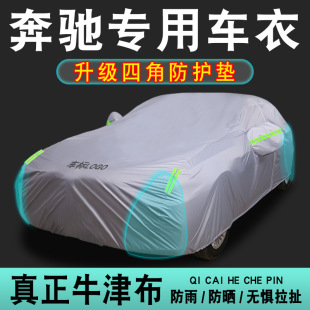 ���YC200l܇��C260L A200l E300l CLA܇��GLA200 GLC260L�������