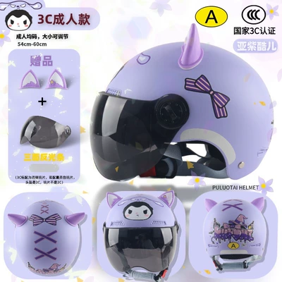 Children's Helmet Cartoon Cute Adult – Motosiklet kaskı (dəbilqə) - 3c-adult-purple-cooler-tea-short-mirror-ears