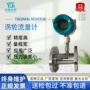 数显智能电子防腐流量计