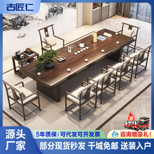 新中式实木茶桌全套办公室功夫泡茶台家用客厅大板茶桌椅一桌五椅