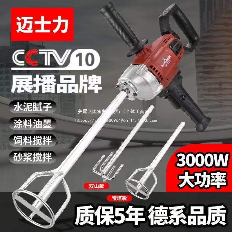 大功率飞机钻搅拌钻油漆腻子粉打灰机搅拌机水泥砂浆肉馅搅拌神器