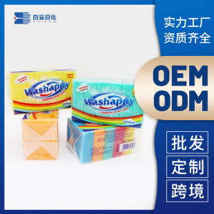 Washappy Laundry Soap 90g*6 Colorful Packaging Oem Customized Factory Direct Sales Transparent Packaging Fragrance Decontamination