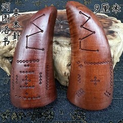 大号枣木圣杯卦阴阳杯茭杯羊角卦河图洛书圣杯卦杯道家文化用品