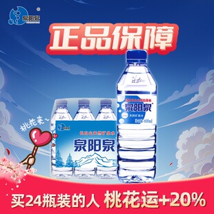 Ȫ�Ȫ�VȪˮ600ml*24ƿ�L��ɽ��Ȼ�VȪˮСƿ�b���|�����ˮ����
