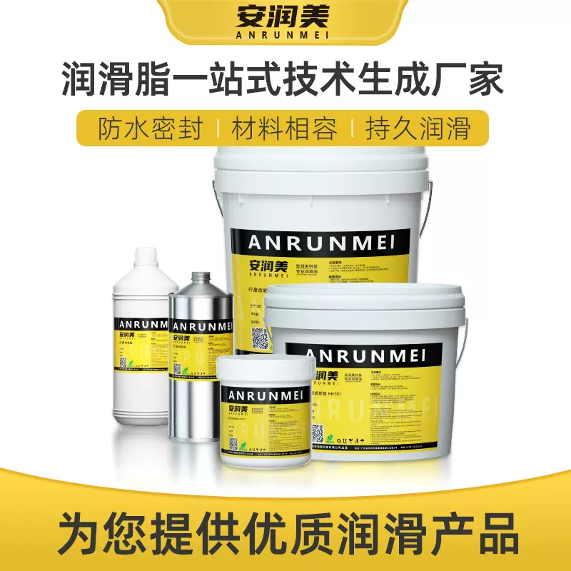 食品级消音润滑油脂行星齿轮润滑脂 润滑脂耐摩擦金属齿轮消音脂