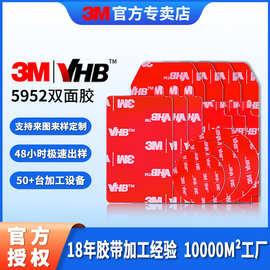 3m5952胶带防水耐温无痕黑色双面胶带家具铭牌专用强力胶3m双面胶