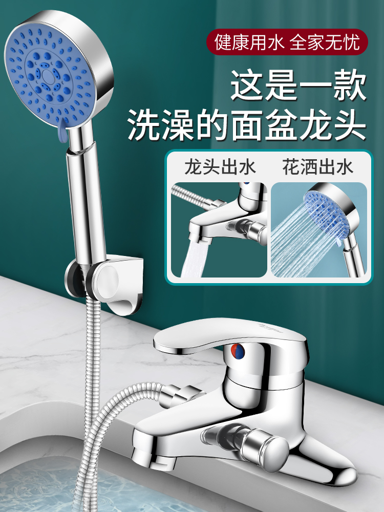 Washbasin with Shower Head for Shampooing Bathroom Two-In-One Washbasin Basin Faucet Washbasin Hot and Cold Water