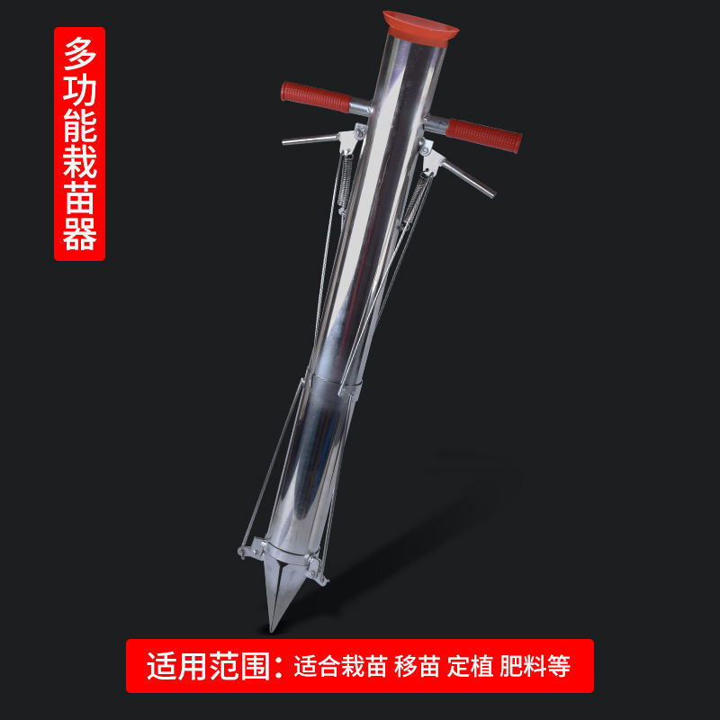栽苗器移苗器万能种辣椒苗神器移植器蔬菜农用工具手动种菜移栽器