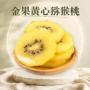 金果代发新鲜大果礼盒
