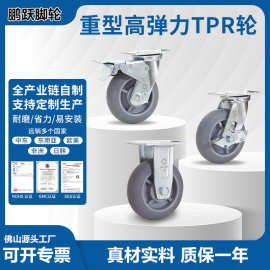 6寸8寸重型脚轮灰色TPR耐磨静音万向轮带刹车工业推车轮子橡胶轮