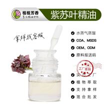 ���K�~���� ֲ�����K�~�� Perilla leaf Oil���K�~�η���ԭ�����l