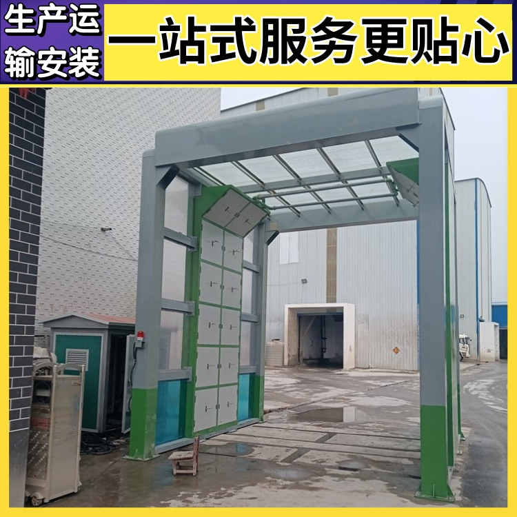 摇摆洗车机 大车龙门式智能洗车机 水泥厂货运车辆洗车机