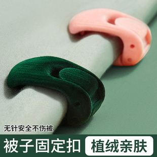 Quilt retainer needle-free safety run-proof ordered bed sheet quilt cover quilt cover non-slip buckle clip single quilt angle austria